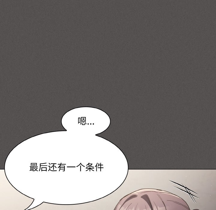 第4话 第 110 页