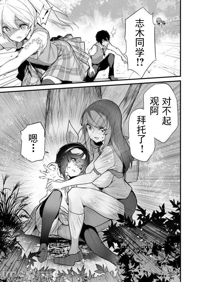 我在异世界因赋予魔法和召唤魔法而左右为难 [ツカモリシュウジ 横冢司 マニャ子] ぼくは异世界で付与魔法と召唤魔法を天秤にかける 第31话 - 5