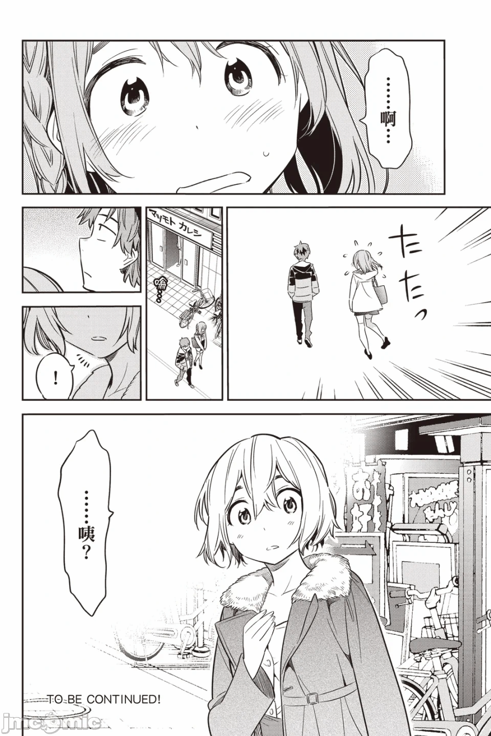 第11话 第 171 页