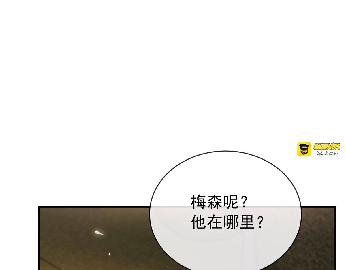 第43话 梅森危在旦夕？！ 第 31 页