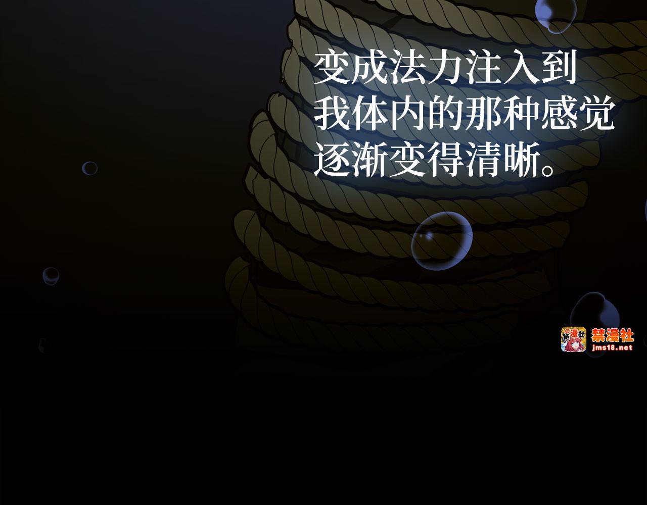 第116话 再试一次 第 101 页