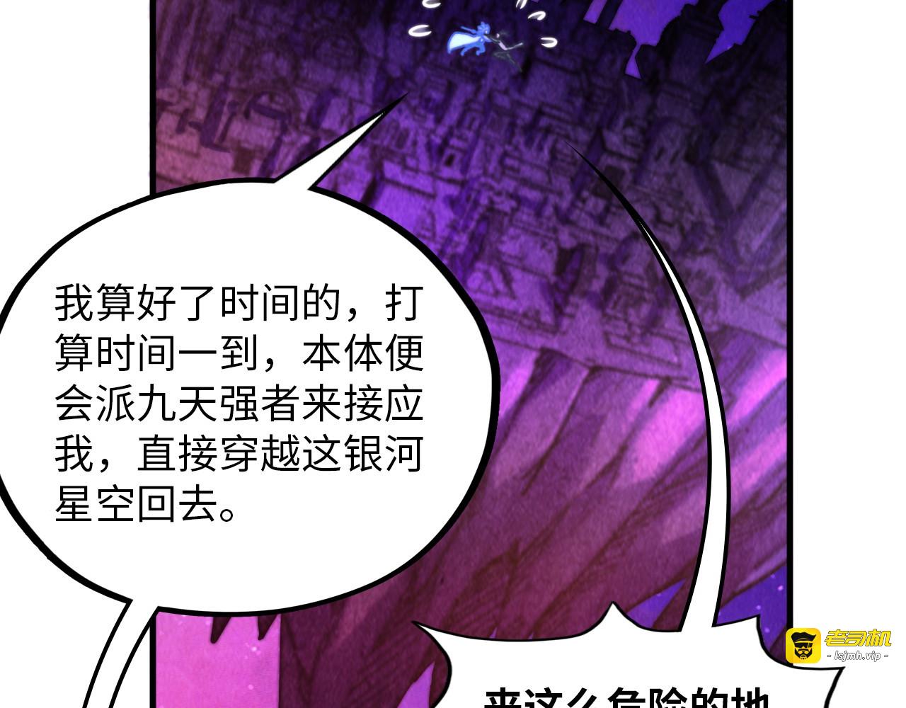 第385话 古神战场 第 23 页