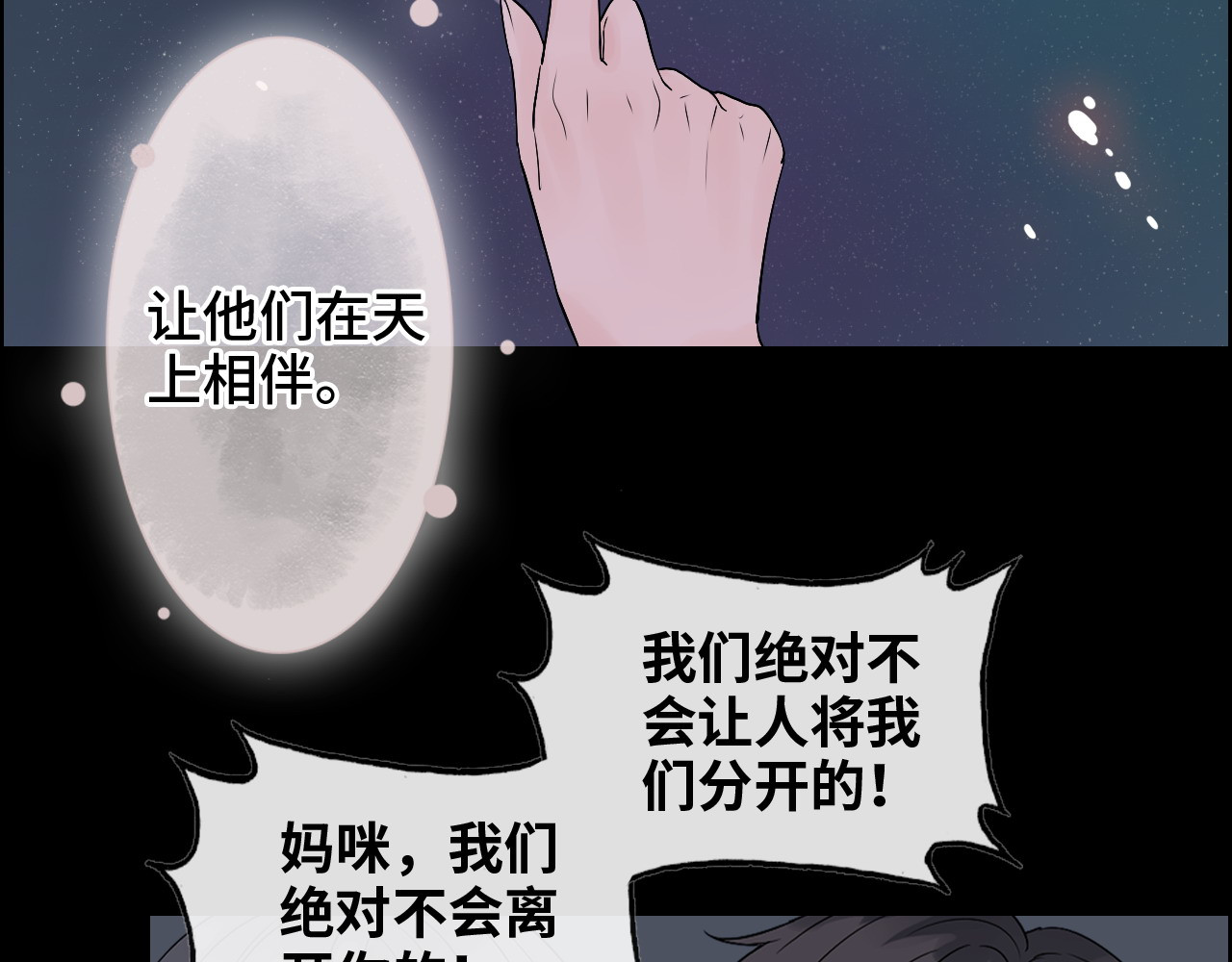 第310话 和妈咪去郊游！ 第 70 页