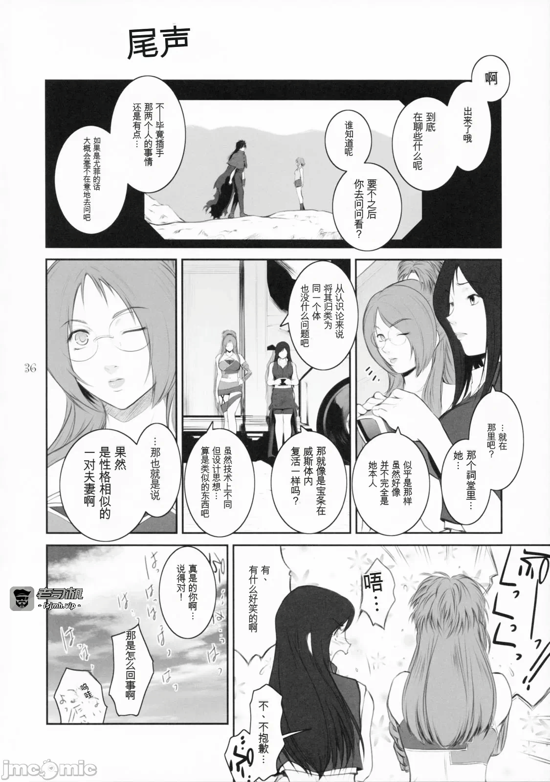 第一话 第 35 页