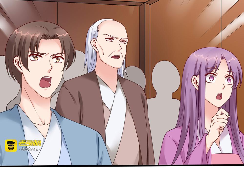 第49话 竟然是他！ 第 33 页