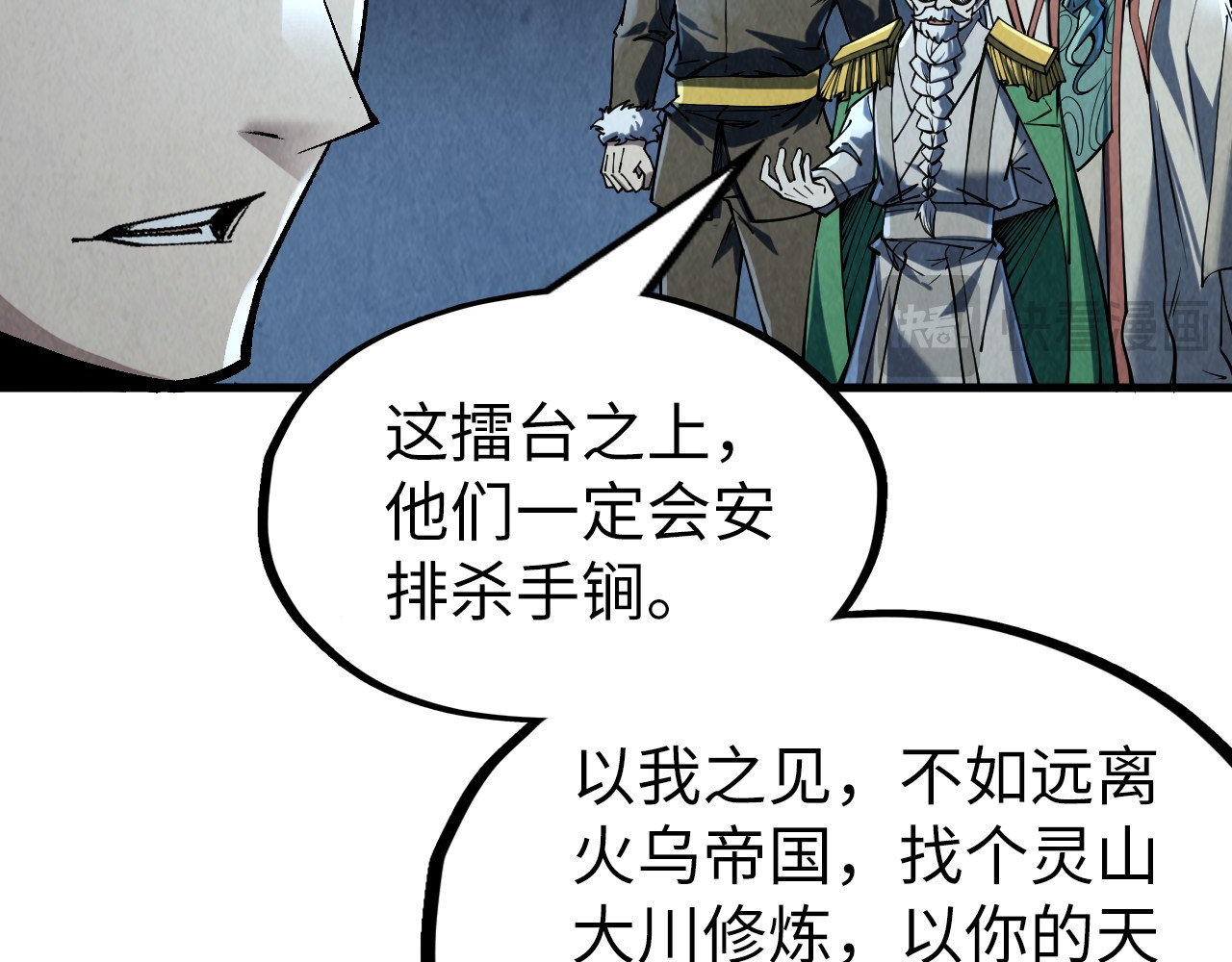第218话 梦白突破 第 86 页