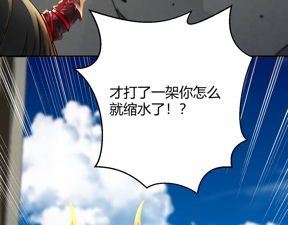 没文化的大妖 第 116 页