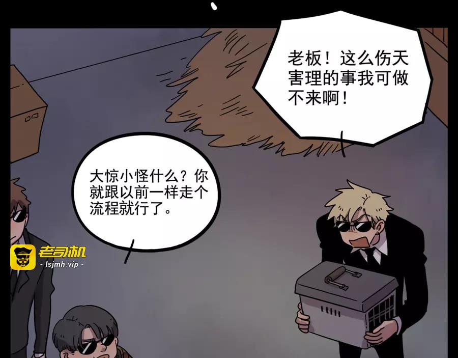第73话 第 7 页