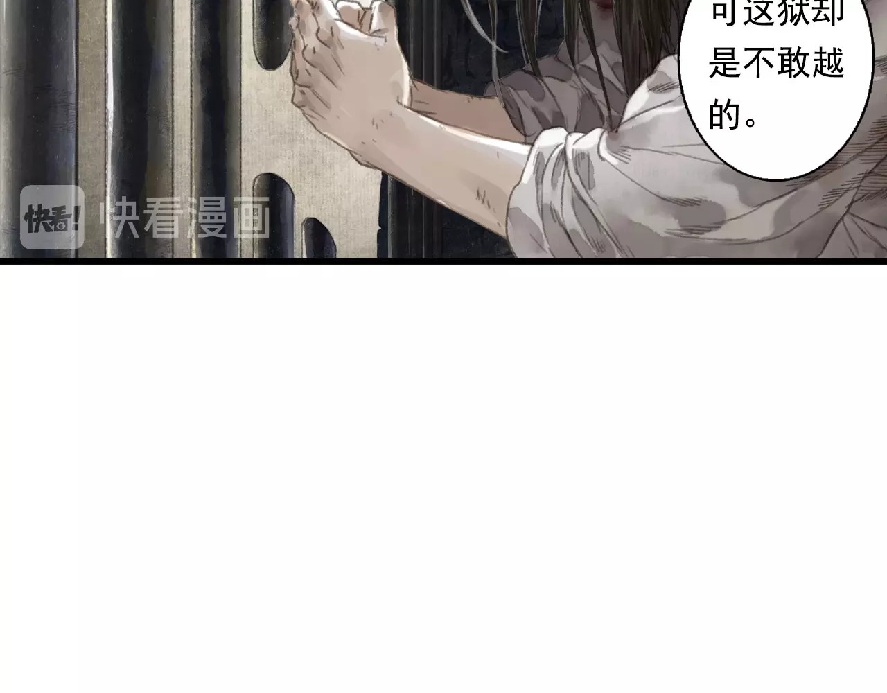 第22话  劫狱 第 28 页