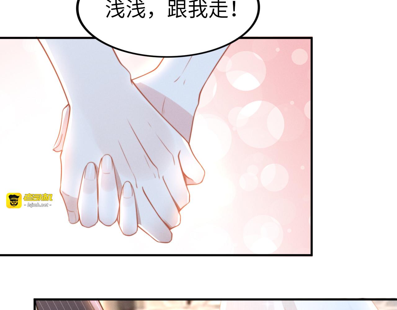 第148话 带你去私奔 第 63 页