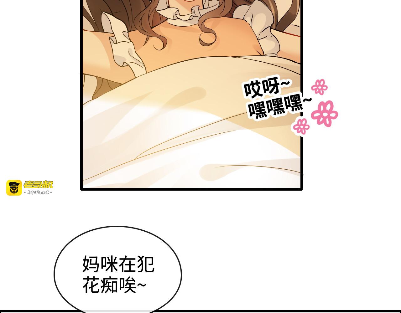 第315话 总裁的约饭 第 9 页