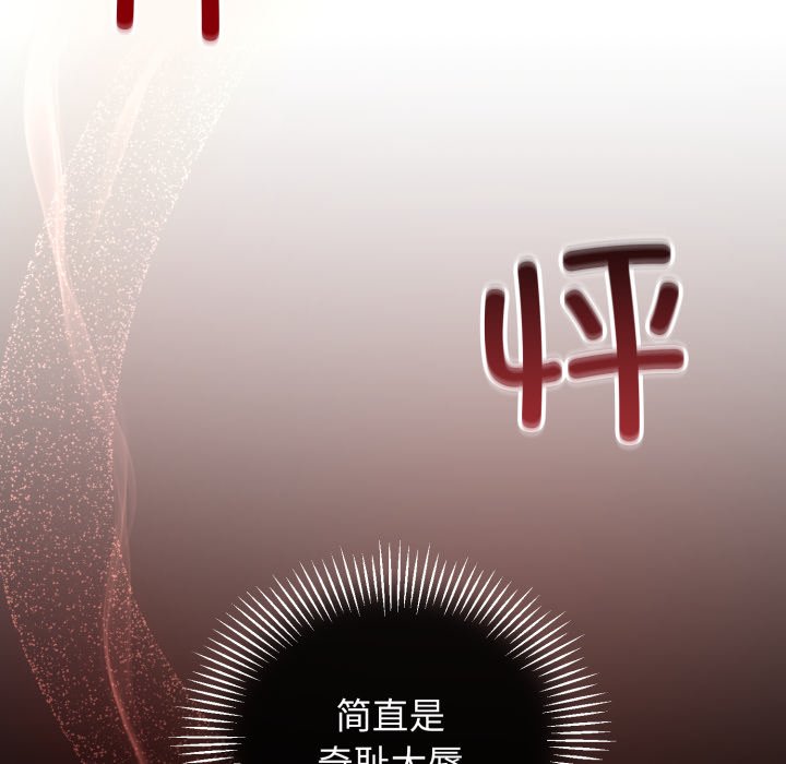 第4话 第 44 页