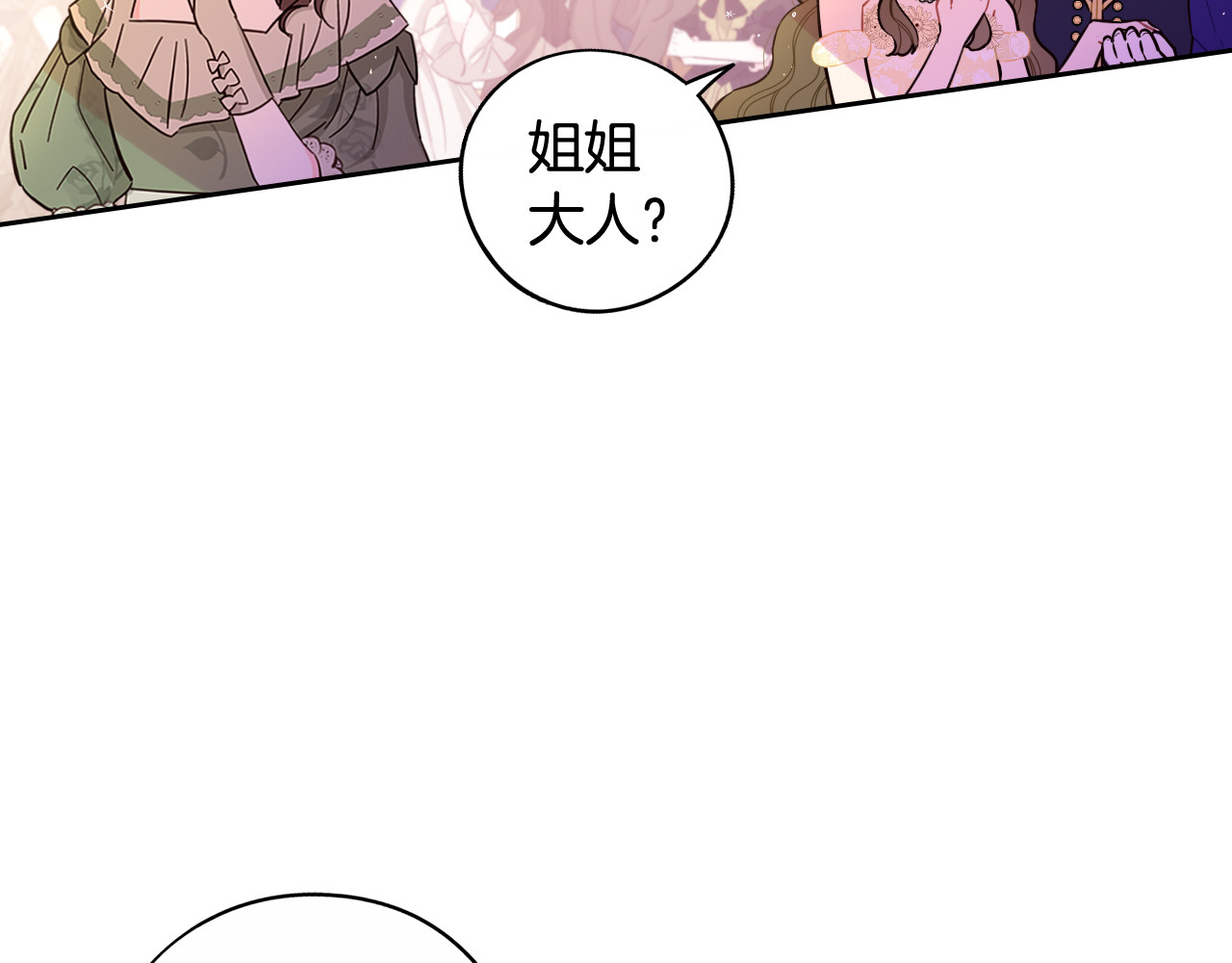第二季完结篇 只要你幸福 第 40 页