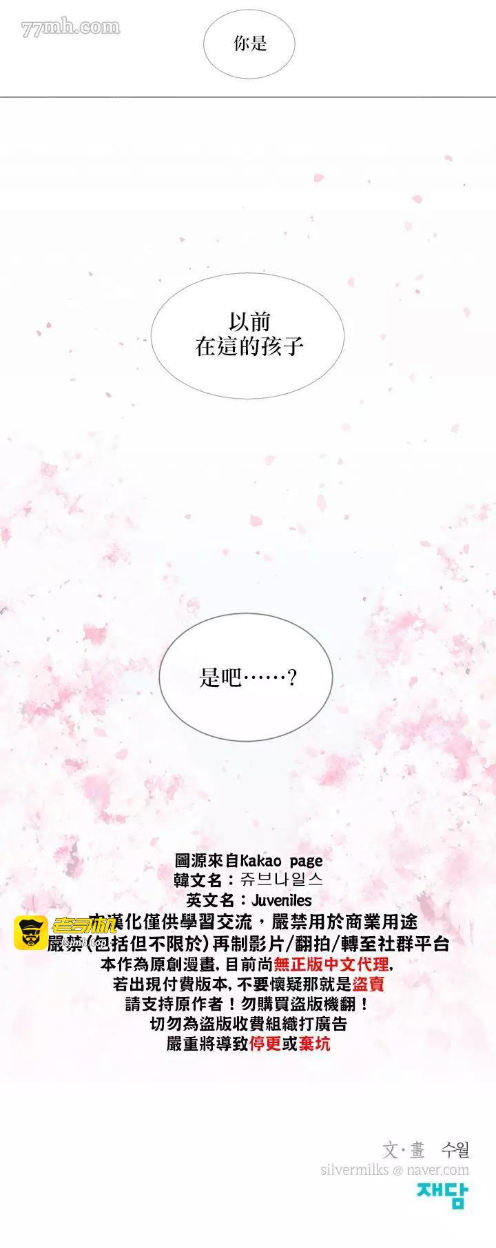 第06话 第 11 页