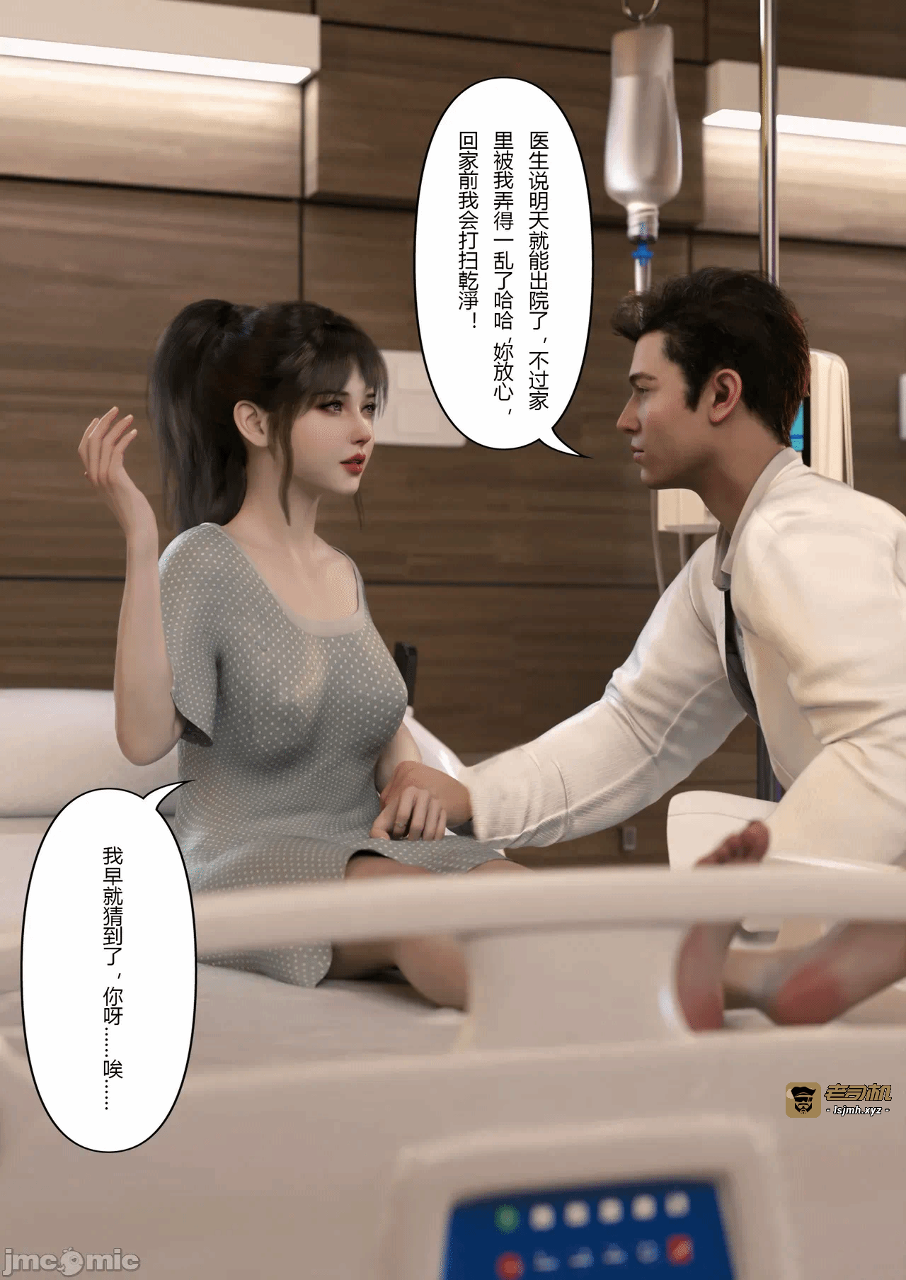 爱妻回归01 第一话 - 37