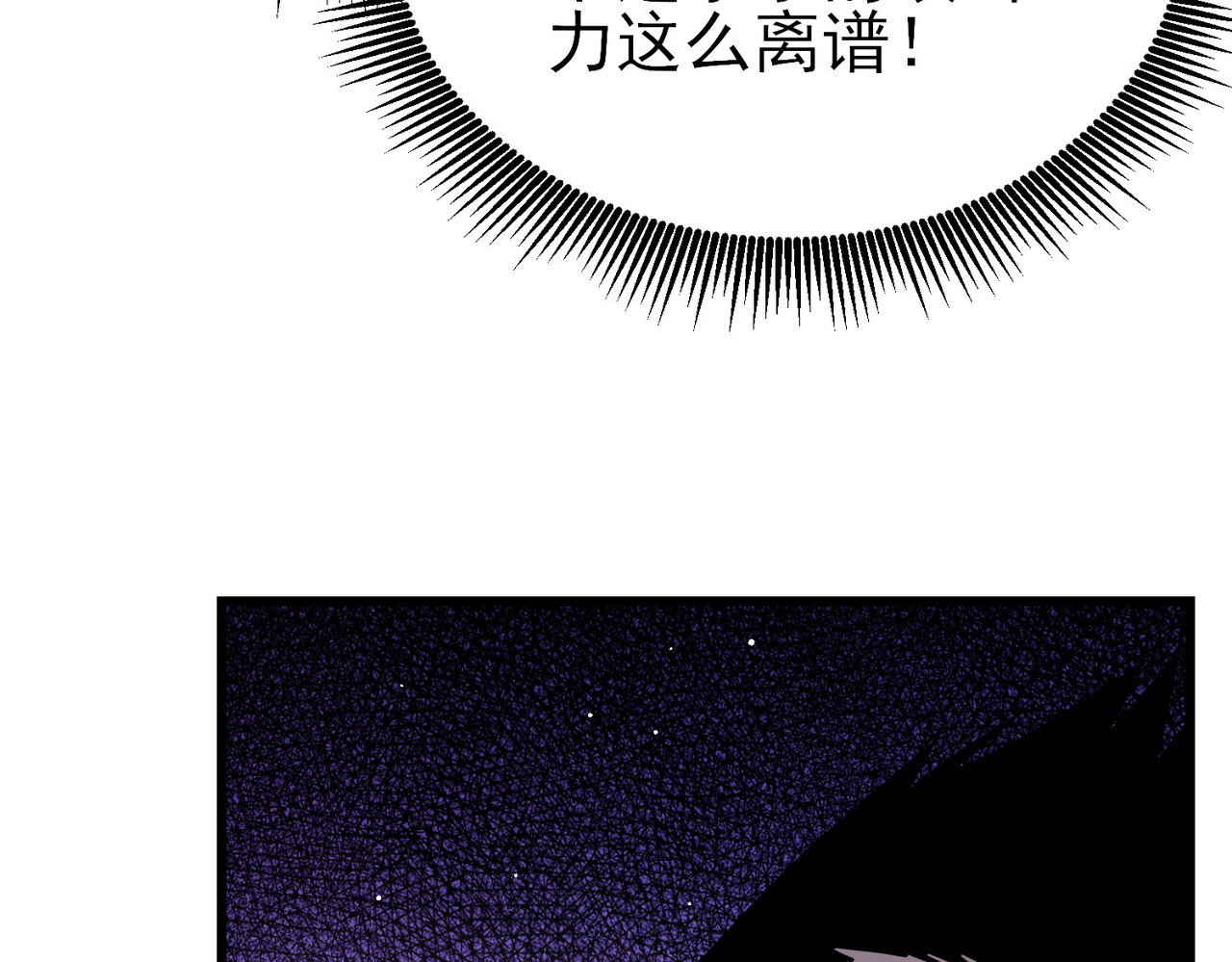 第28话 秒杀面试老师 第 94 页