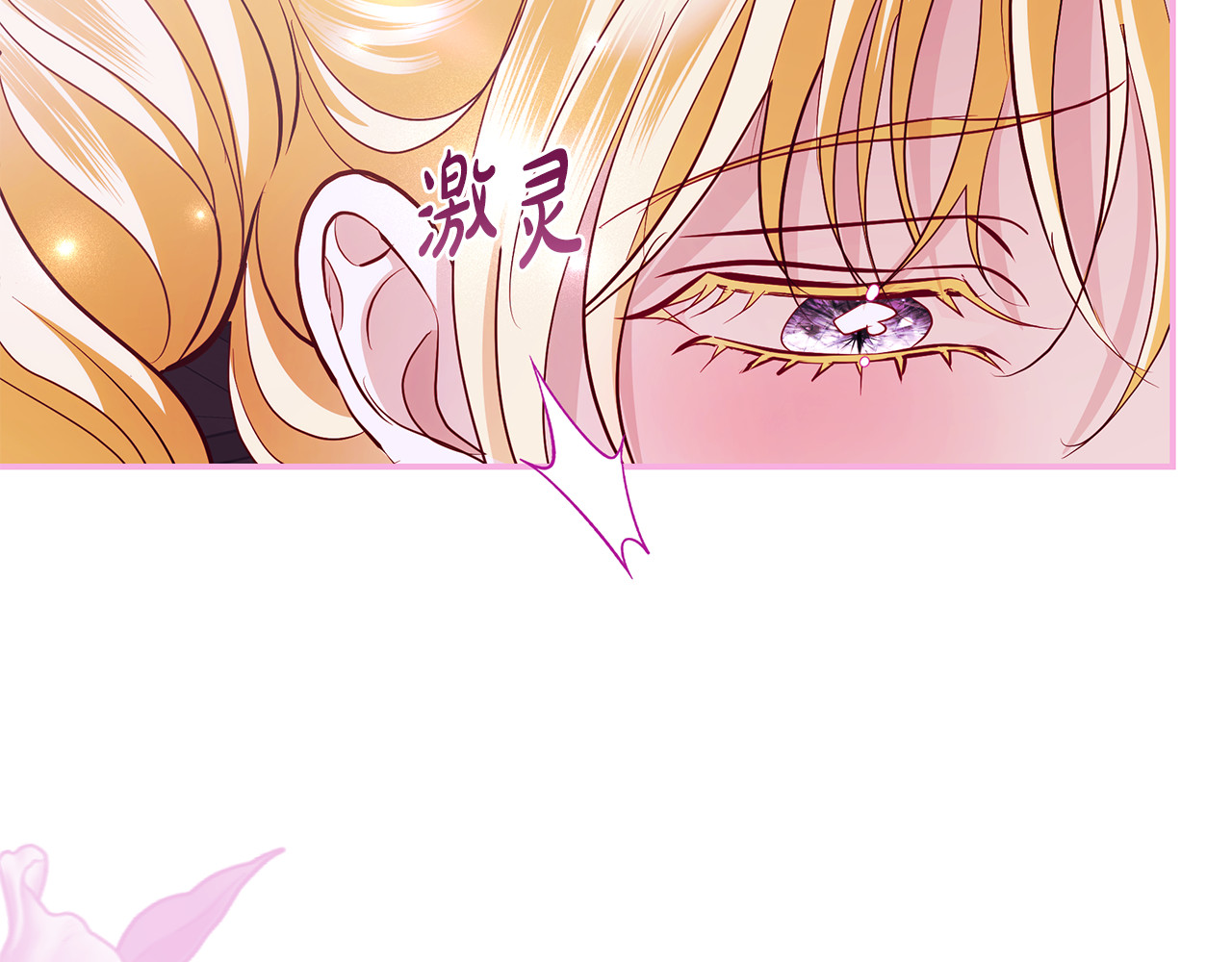 第54话 姐妹同病相怜 第 75 页