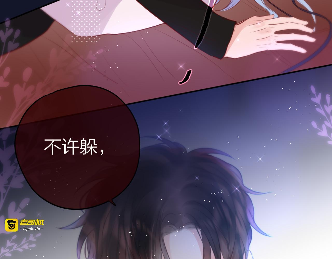第79话 晚安 第 35 页
