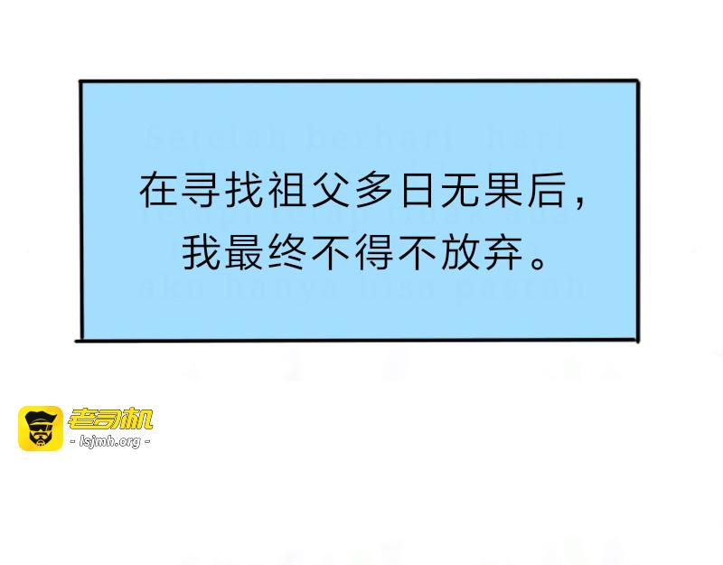 第一章 晓琳和爷爷 第 39 页