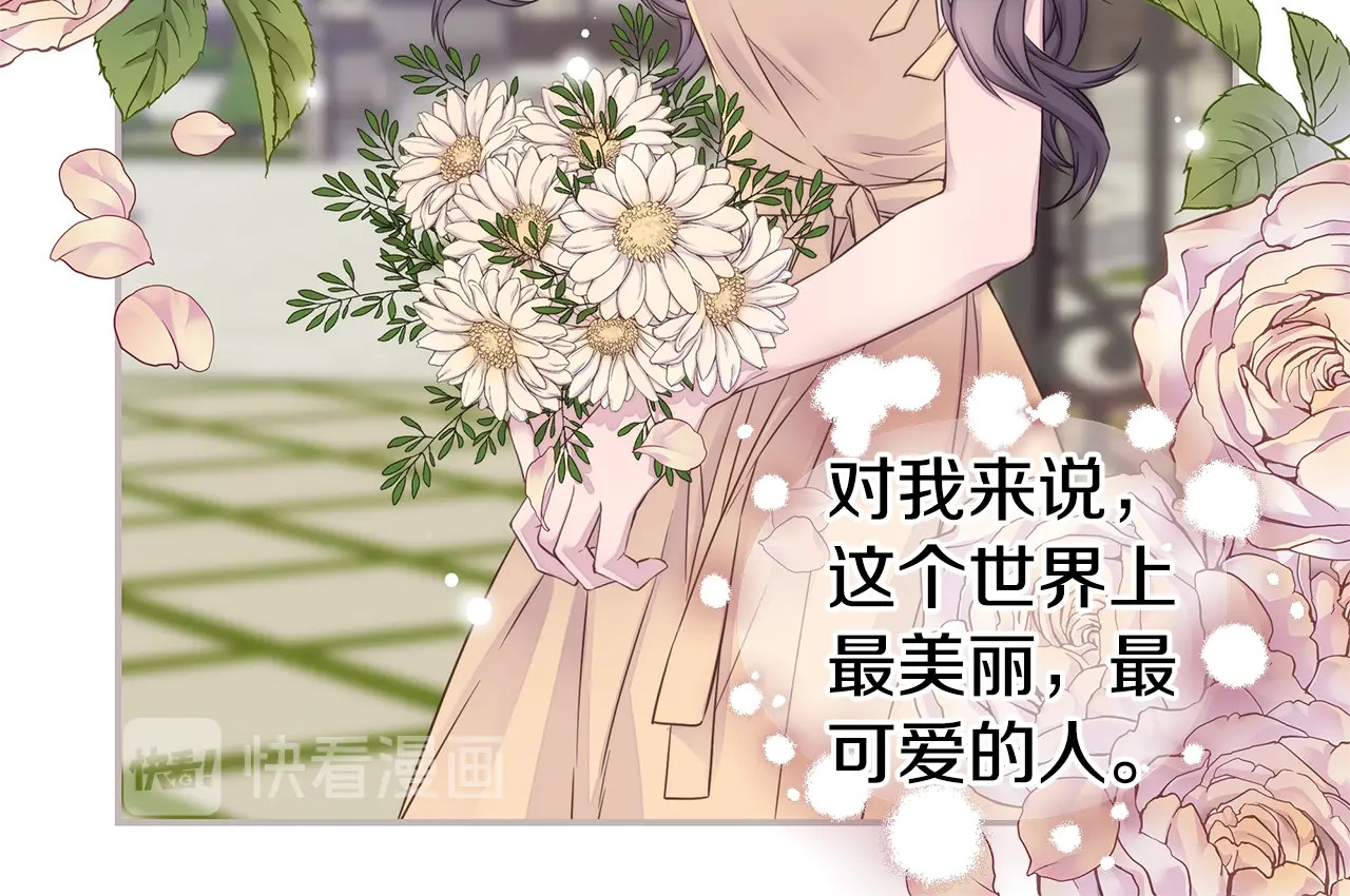完结篇 永远在一起 第 42 页