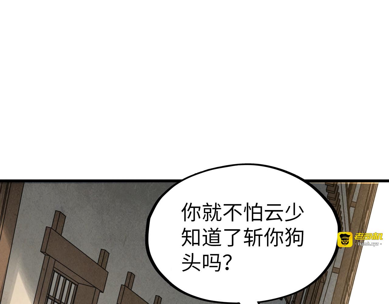 第219话 各方下注 第 5 页