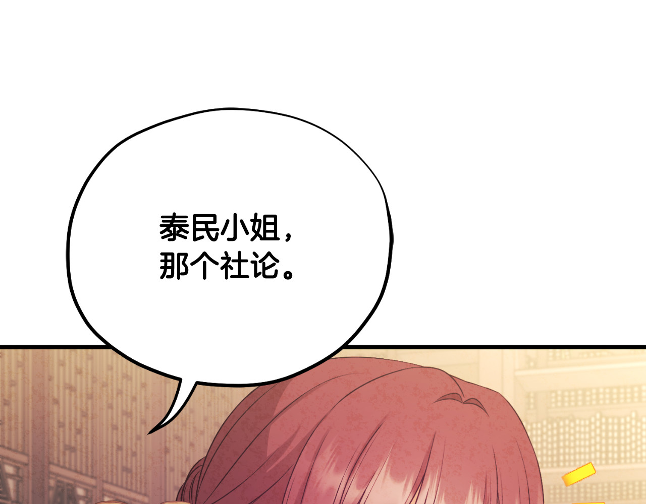 番外14 付出代价 第 188 页