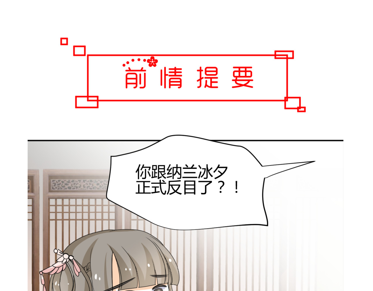 第20话 你爱的是我还是她？ 第 4 页