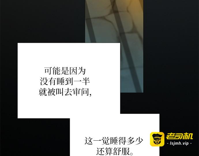 第119话 拷问(1) 第 13 页