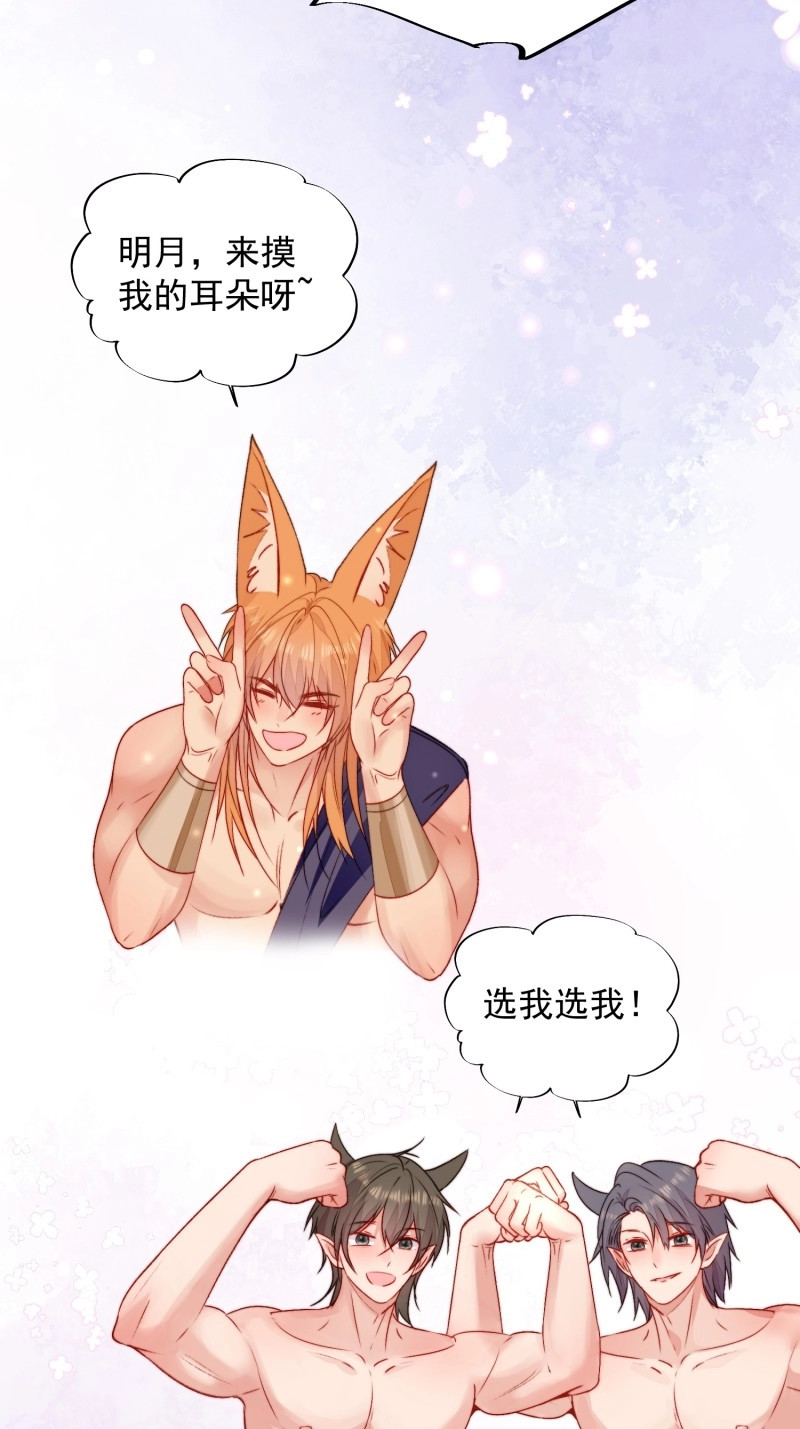 第40话 第37话防不胜防的情敌们 第 16 页