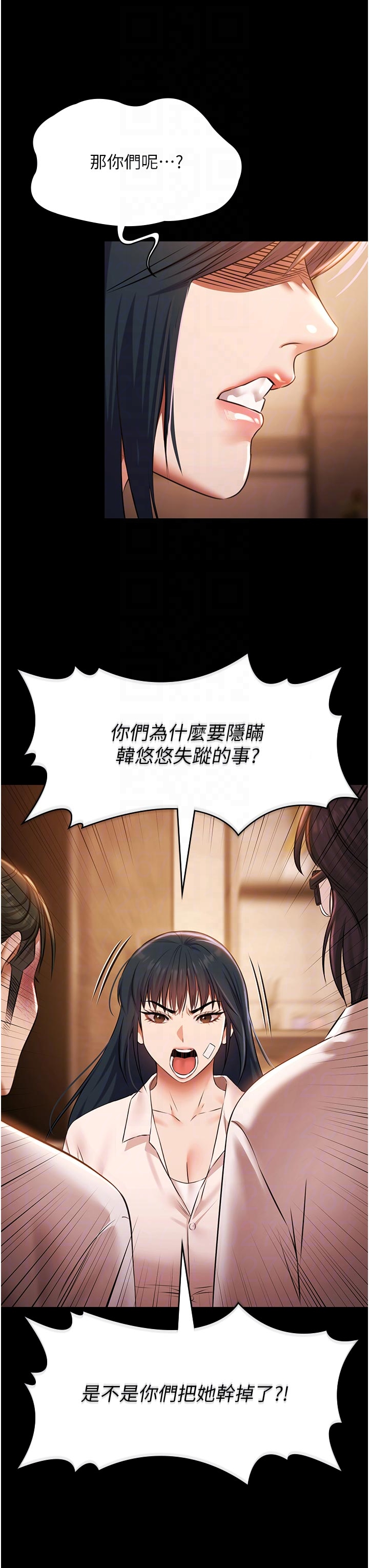 第26话 - 惨遭蹂躏的玛琳 第 28 页
