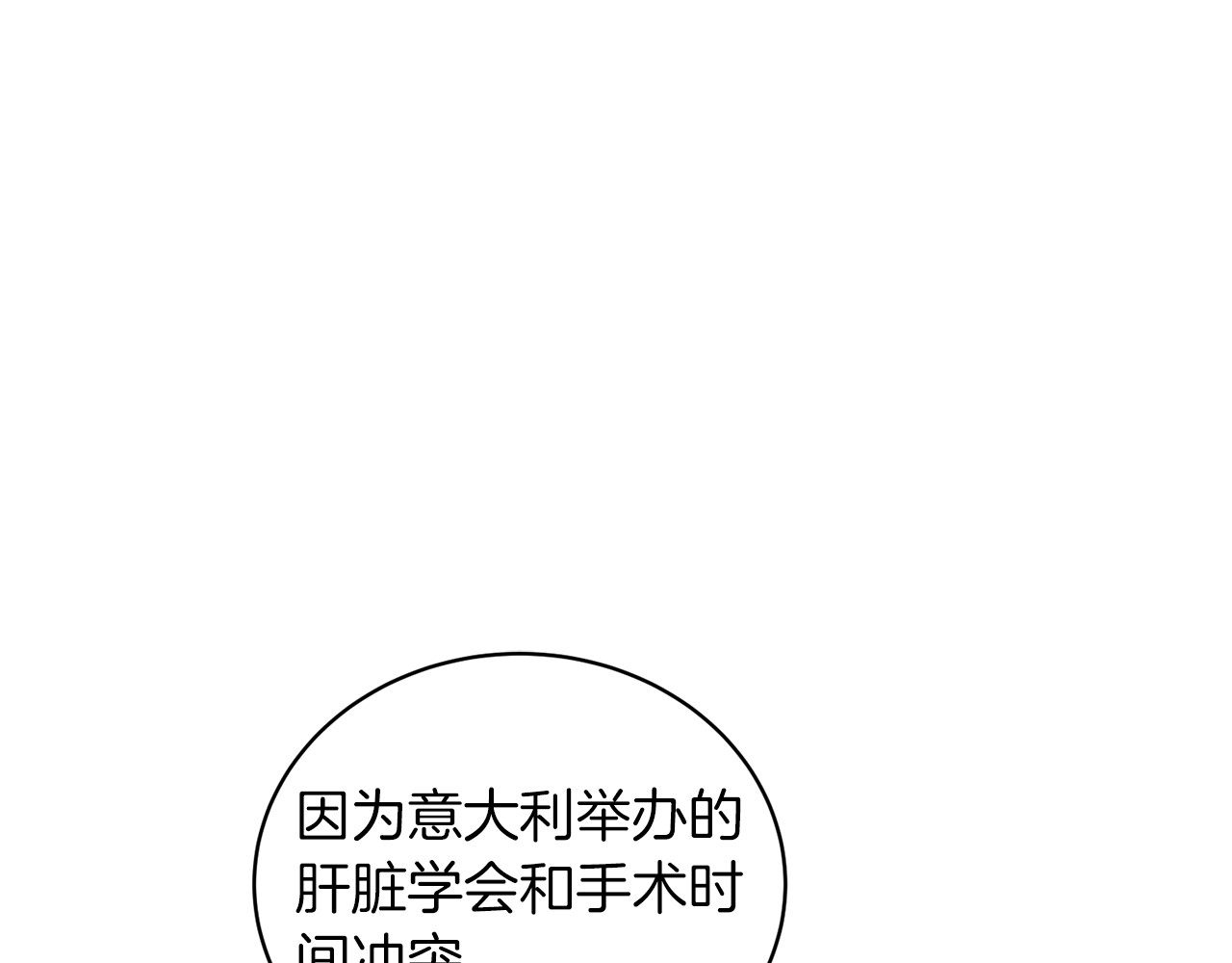 第91话 第 162 页