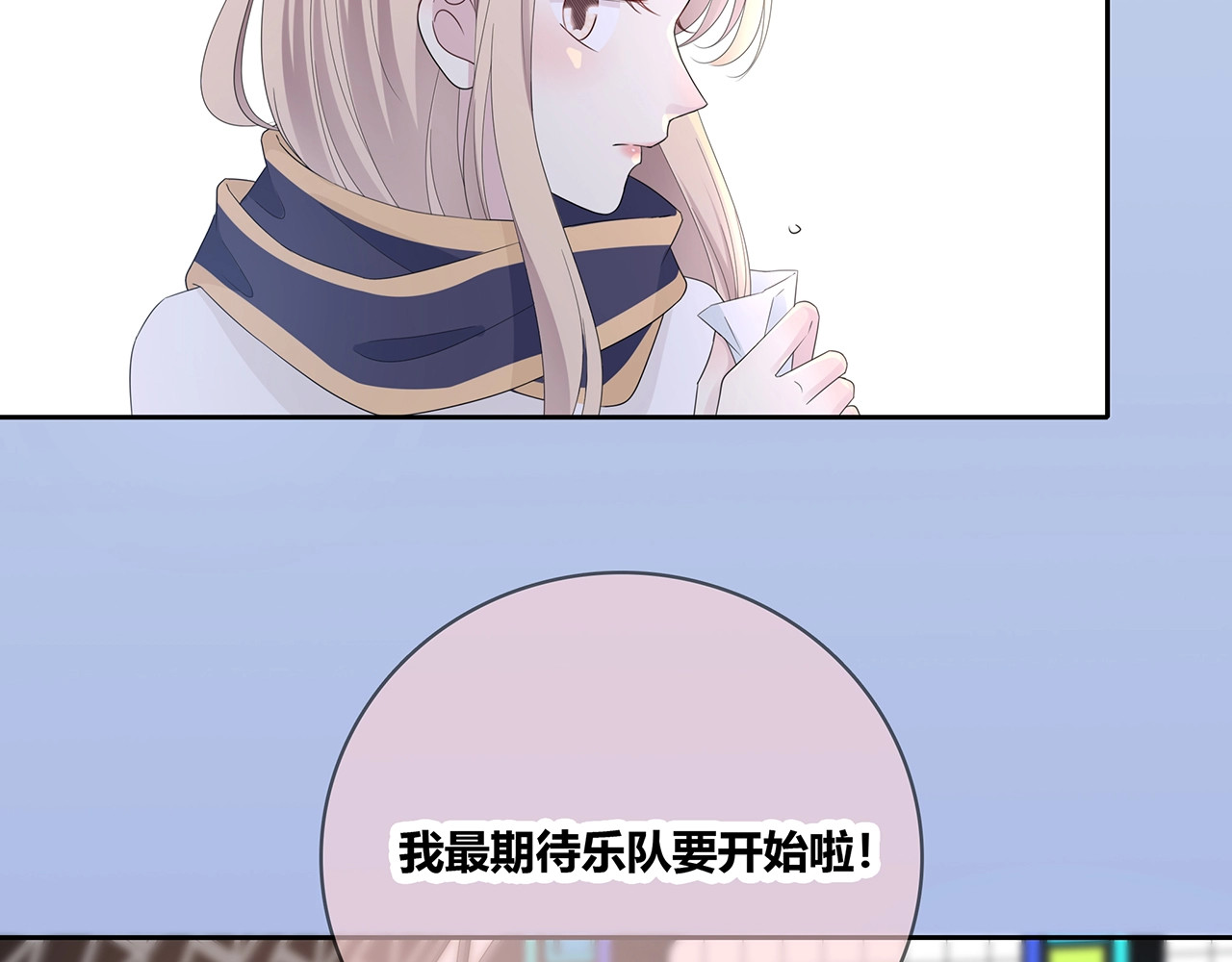 第132话 不一样的他 第 50 页
