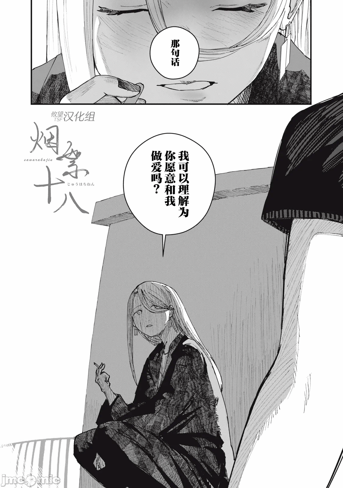 第5话 第 12 页