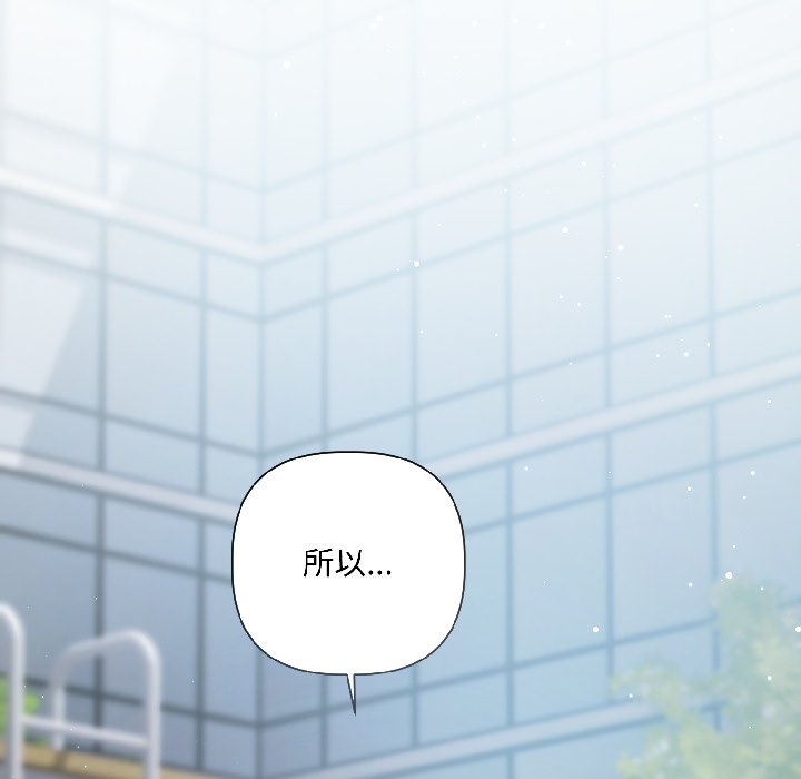 第3话 第 92 页