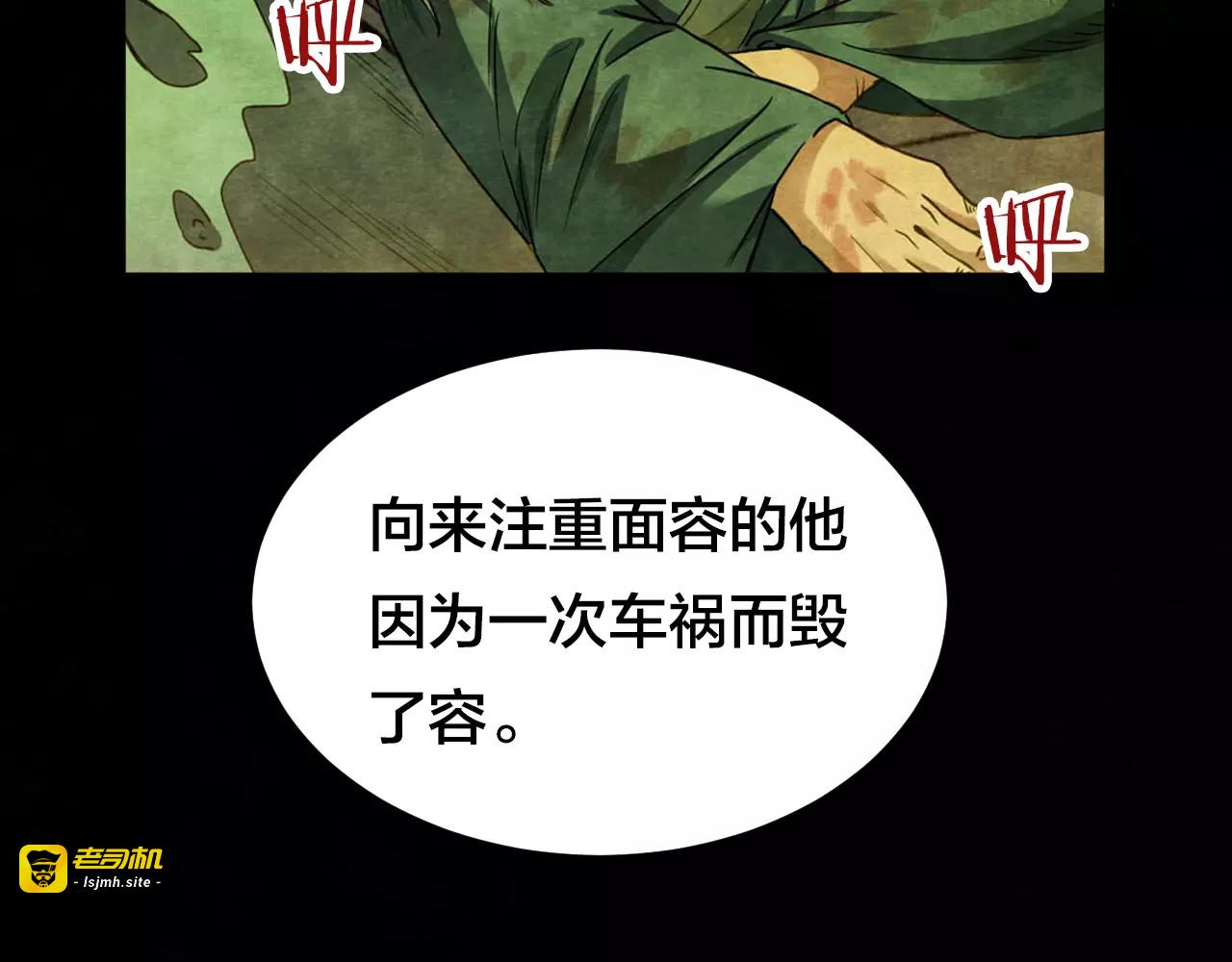 第9话 变脸大师（5） 第 25 页