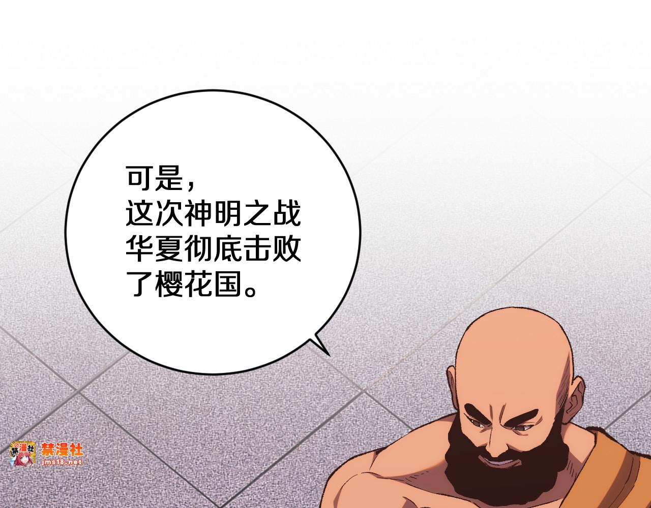 第21话 前遇豺狼，后遇虎豹 第 5 页