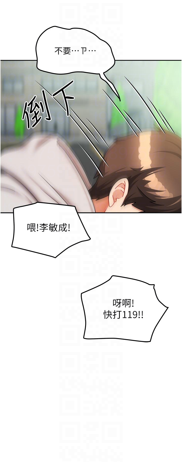 第38话 - 想和你制造更多美好回忆 第 24 页