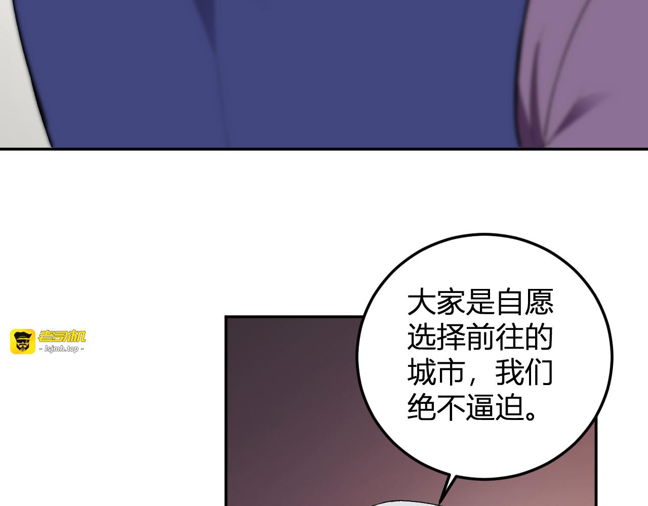第50话  末日倒计时 第 73 页