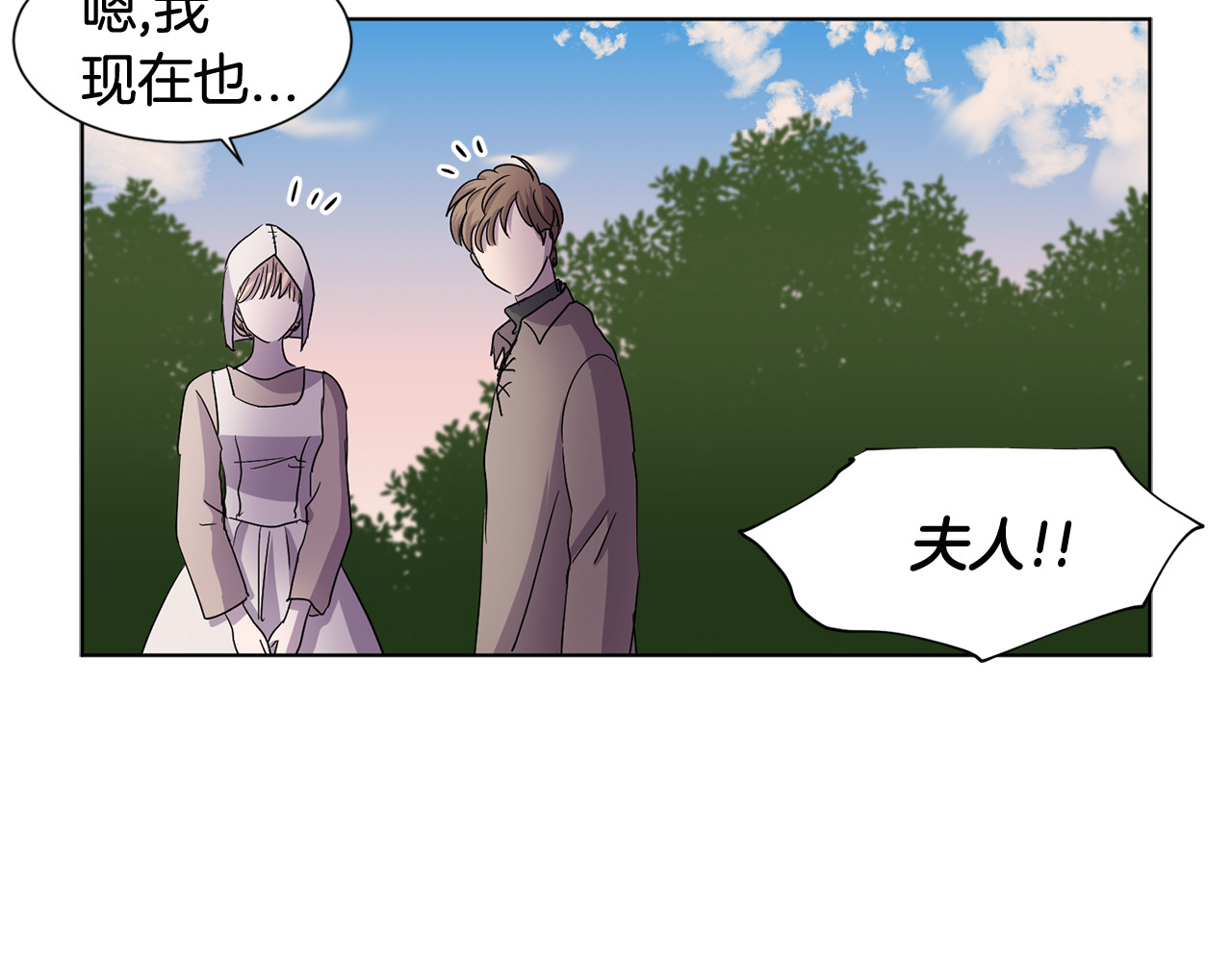 第二季 第59话 诱饵的真相 第 32 页