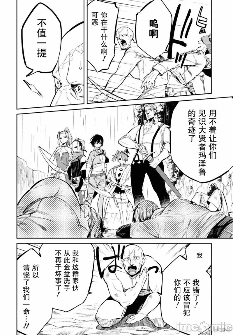 第4话 第 12 页