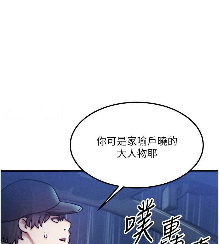 第3话 第 140 页