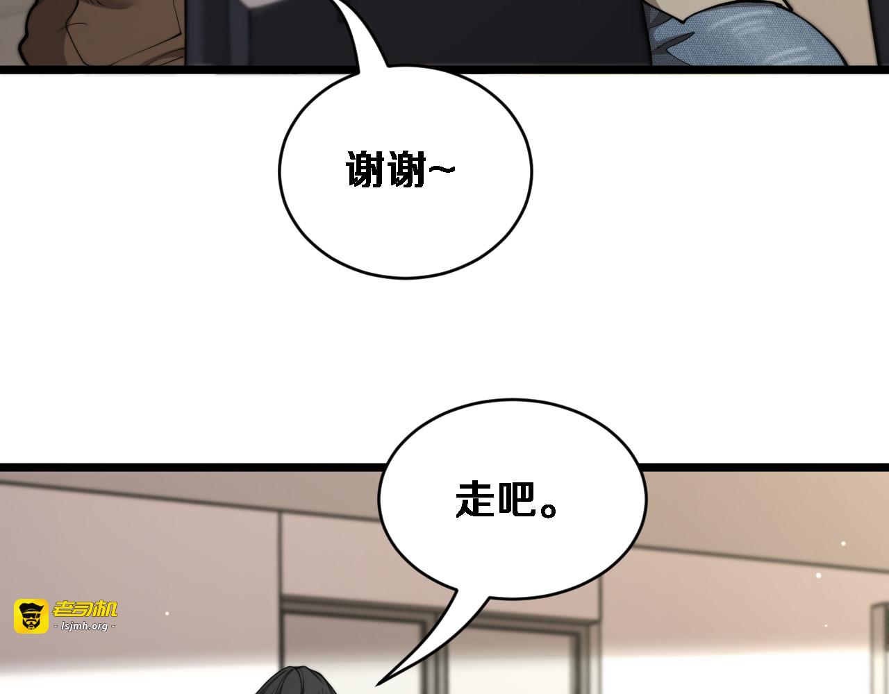 第66话 三人 第 29 页