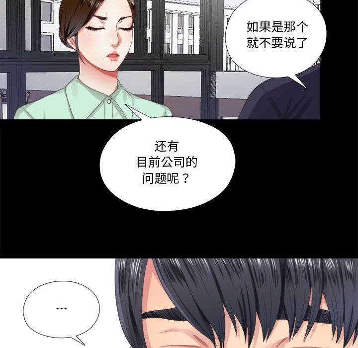 第5话 第 20 页