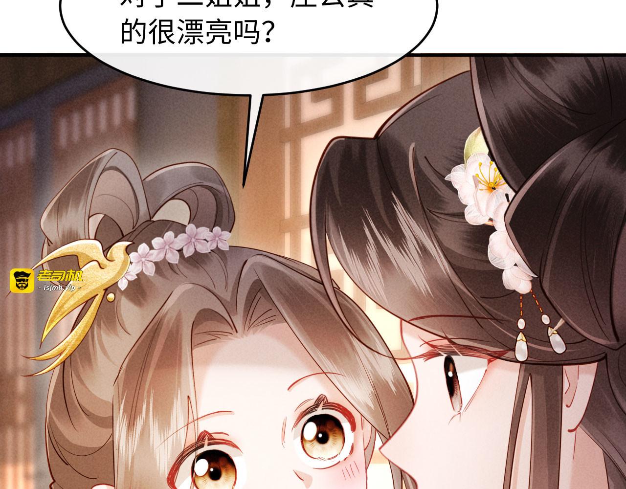 第9话 本督爱美人 第 123 页