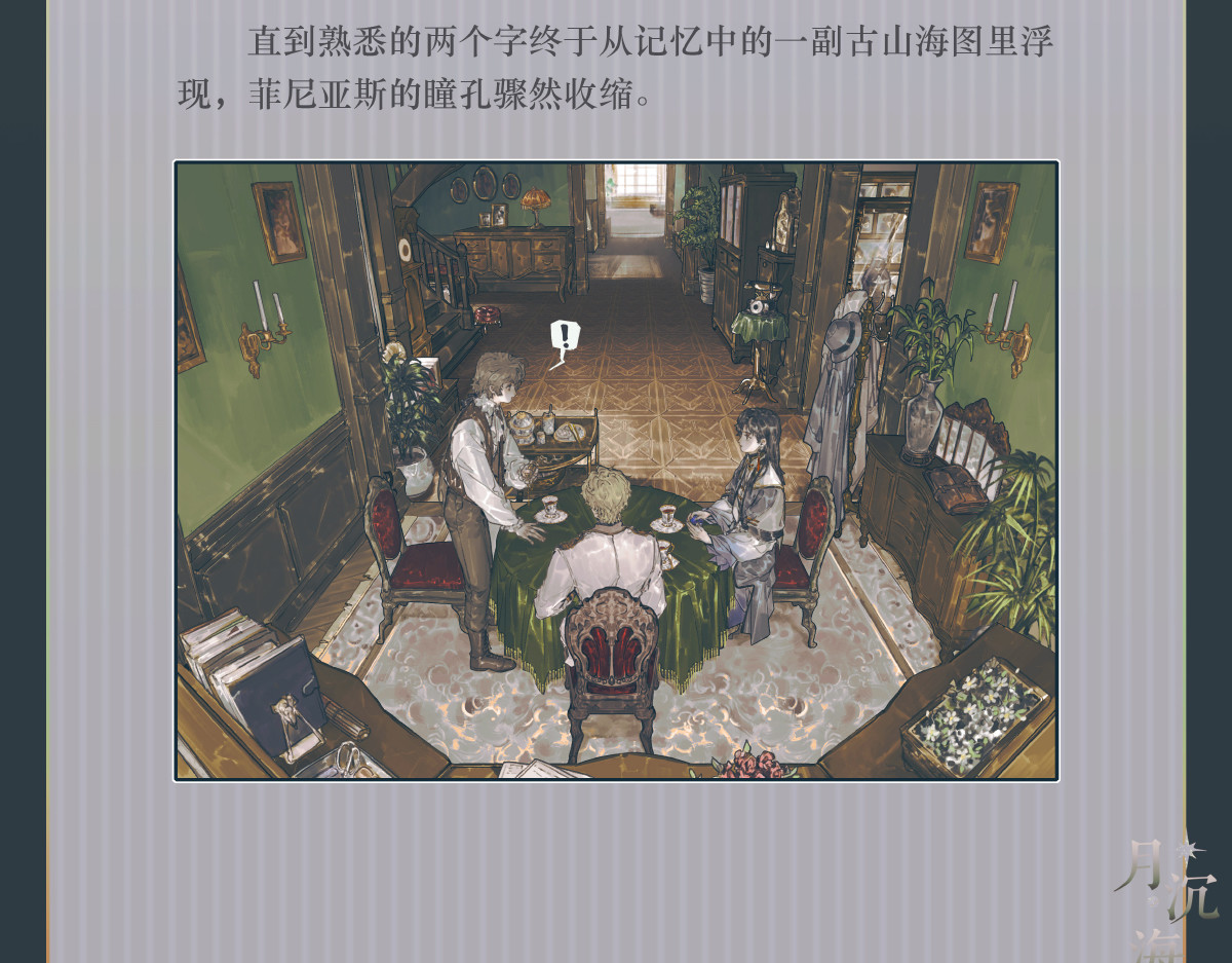 003 远乡之客 第 44 页