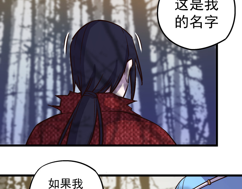 混沌大陆的相遇 第 290 页