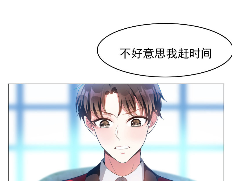 第53话 前任这种生物 第 28 页