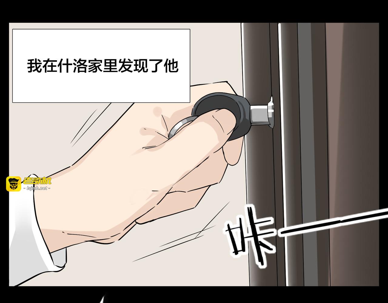 第65话 命运的开始 第 61 页