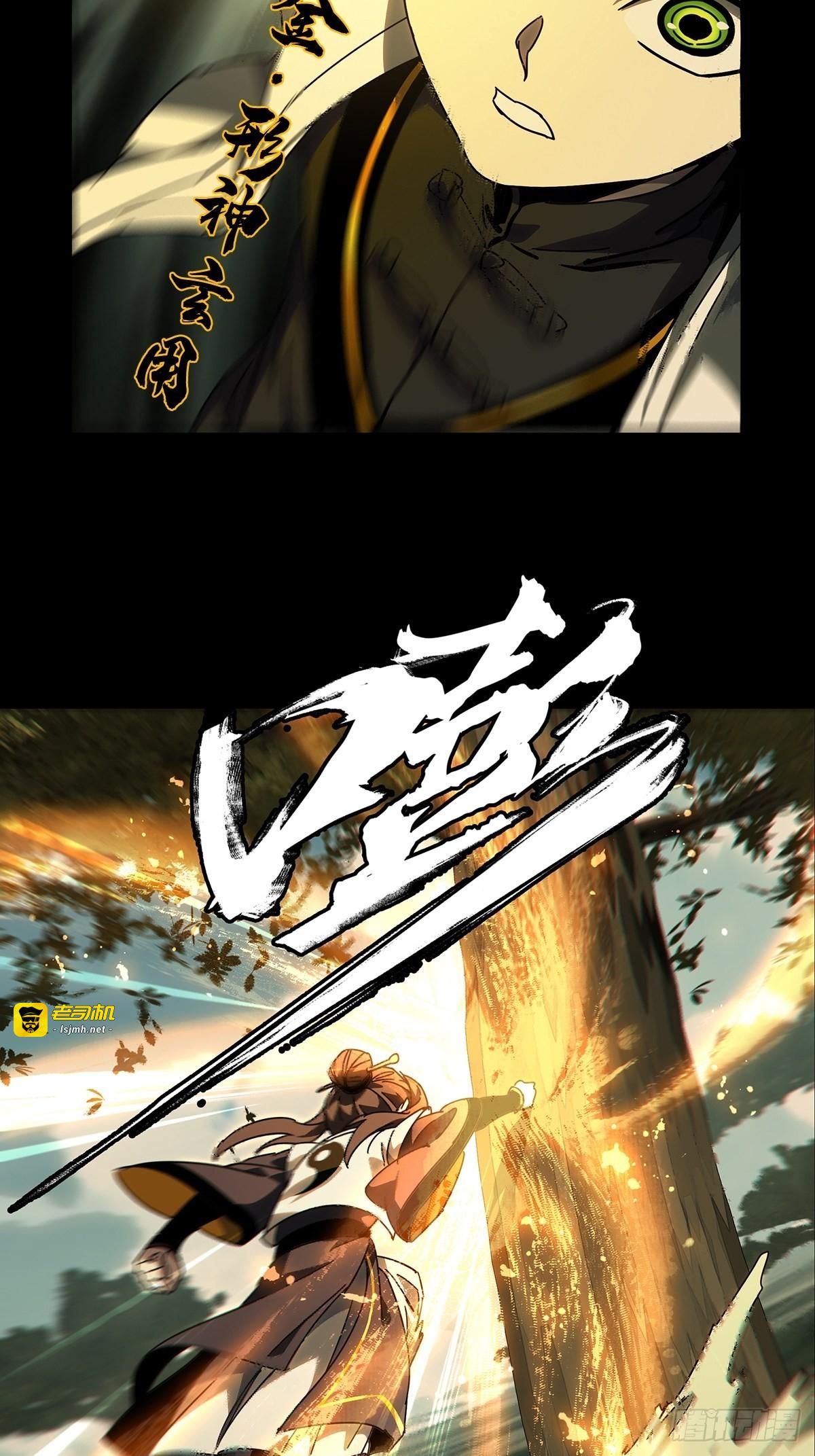 第二百二十章/鲜于修下 第 13 页