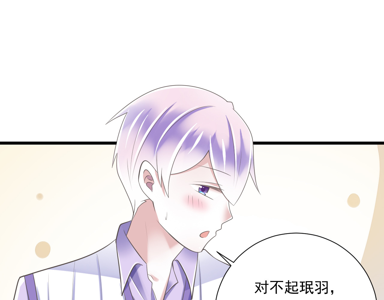 第52话 大结局：幸福的模样 第 20 页